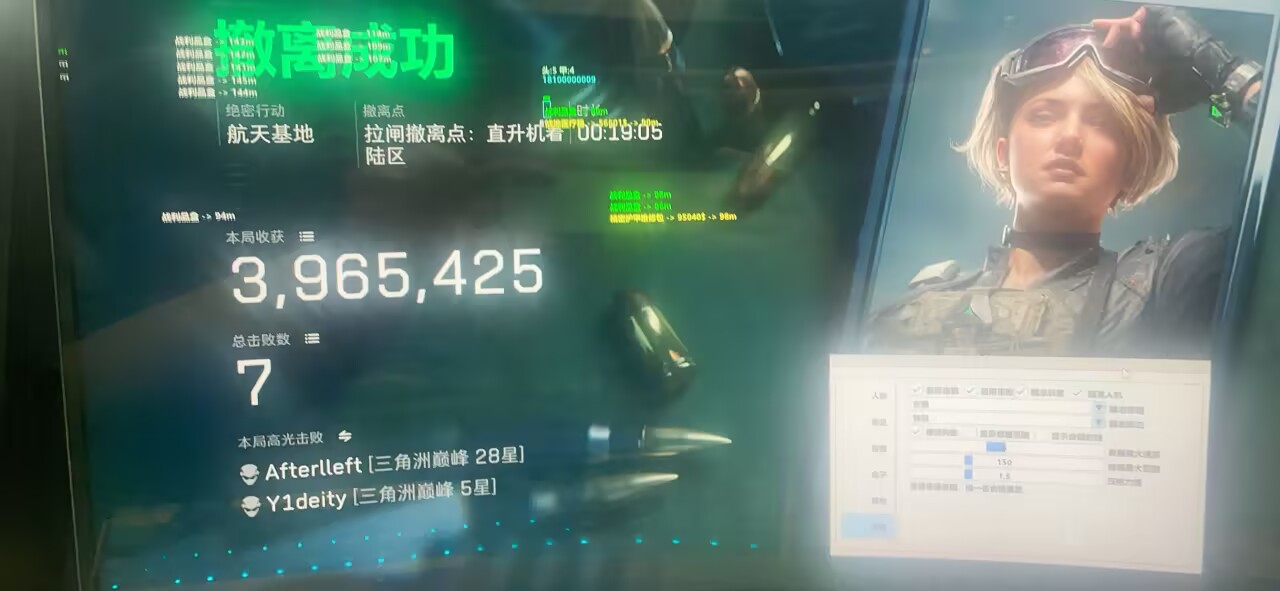  三角洲行动白虎透视自瞄辅助