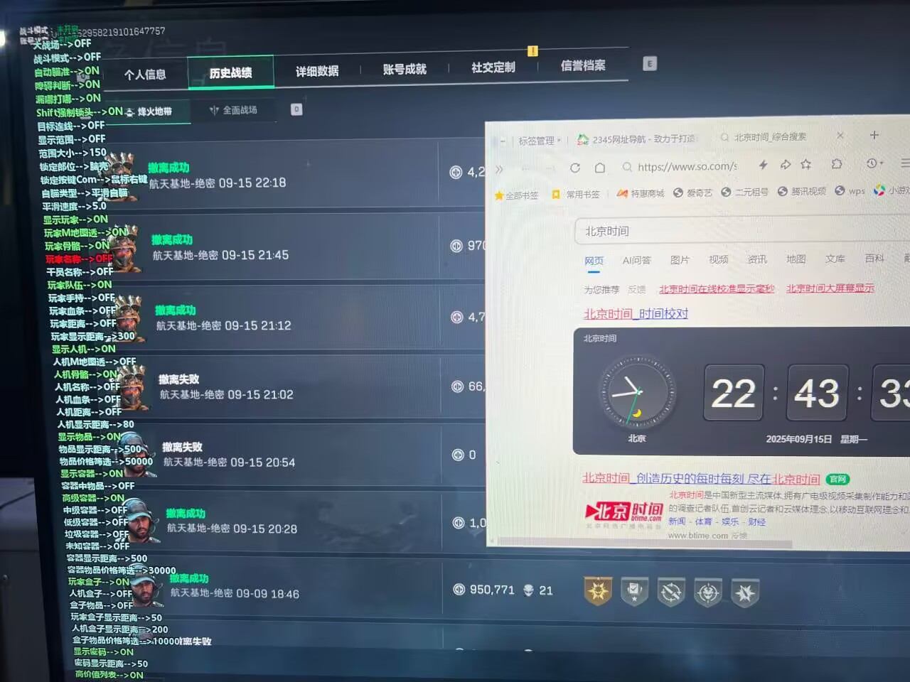  三角洲行动GB透视自瞄辅助