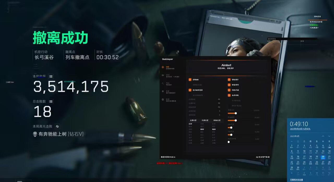 三角洲GL透视自瞄辅助