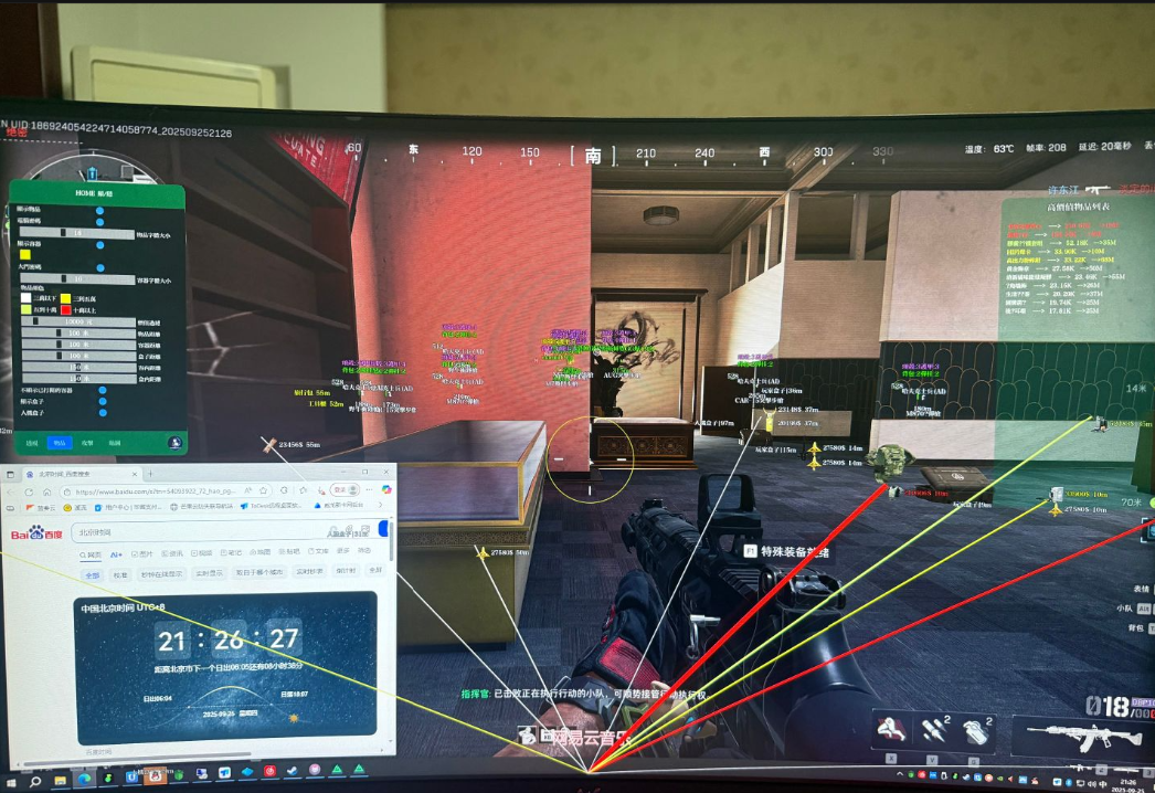  三角洲辅助二郎神透视自瞄辅助