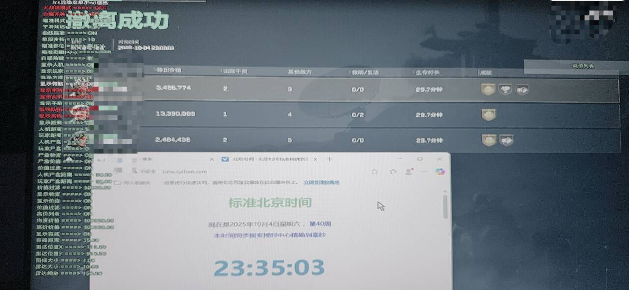 三角洲辅助MR透视自瞄辅助