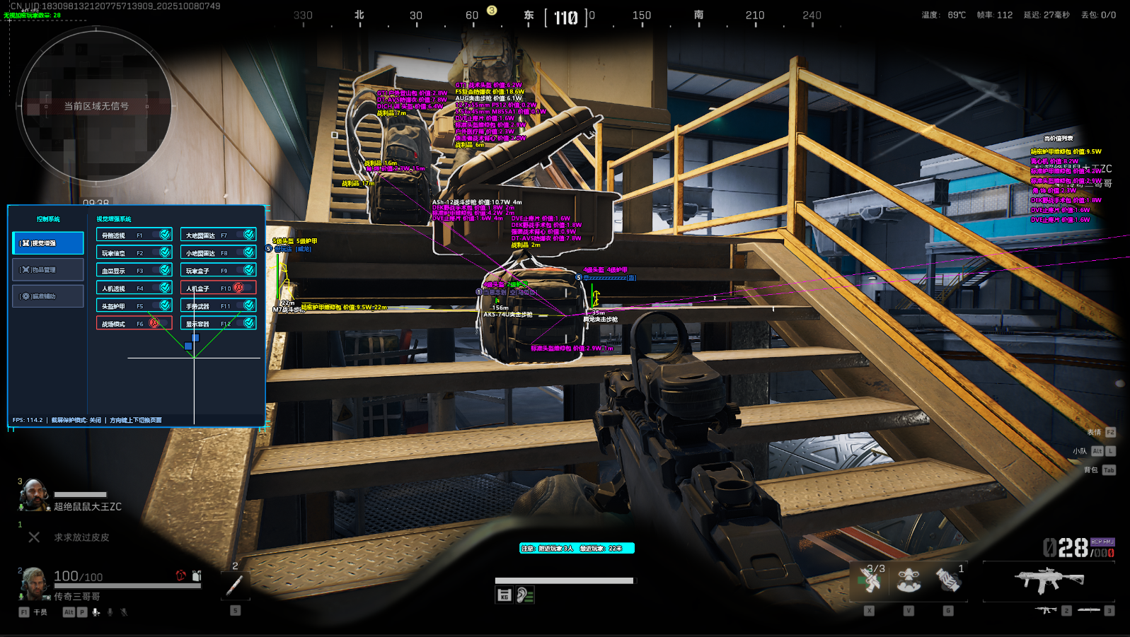  三角洲-传奇透视自瞄物资辅助