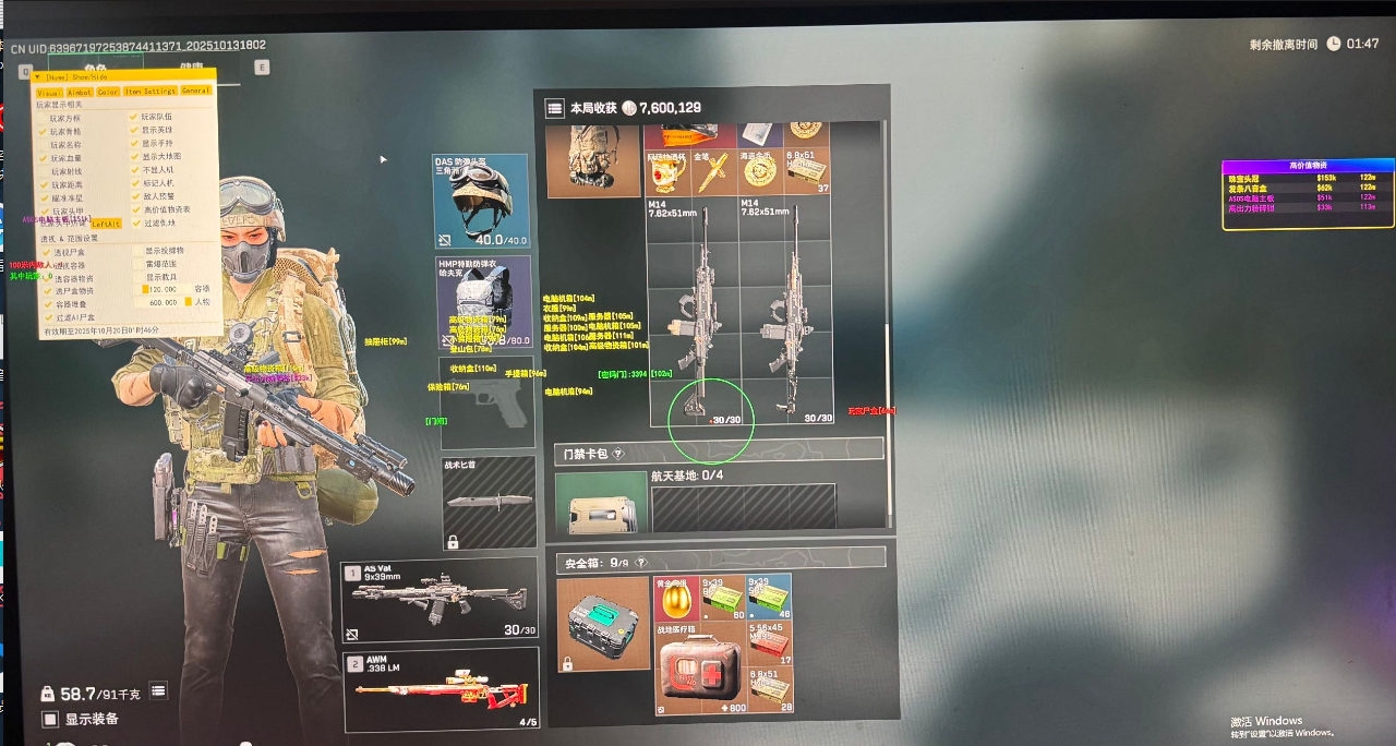 三角洲辅助-海绵宝宝透视自瞄物资辅助