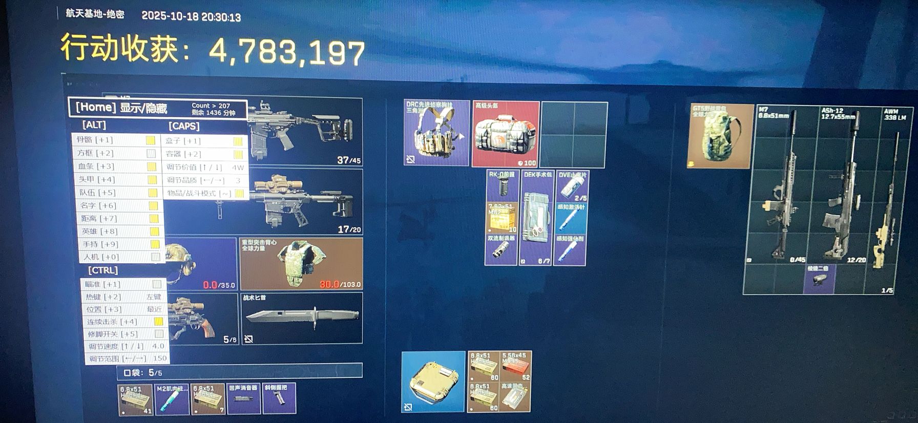 三角洲辅助-TiMing透视自瞄物资辅助