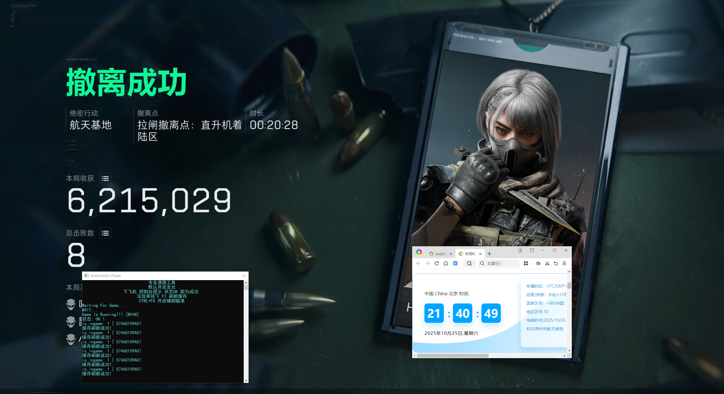  三角洲外挂-ZG透视自瞄物资辅助